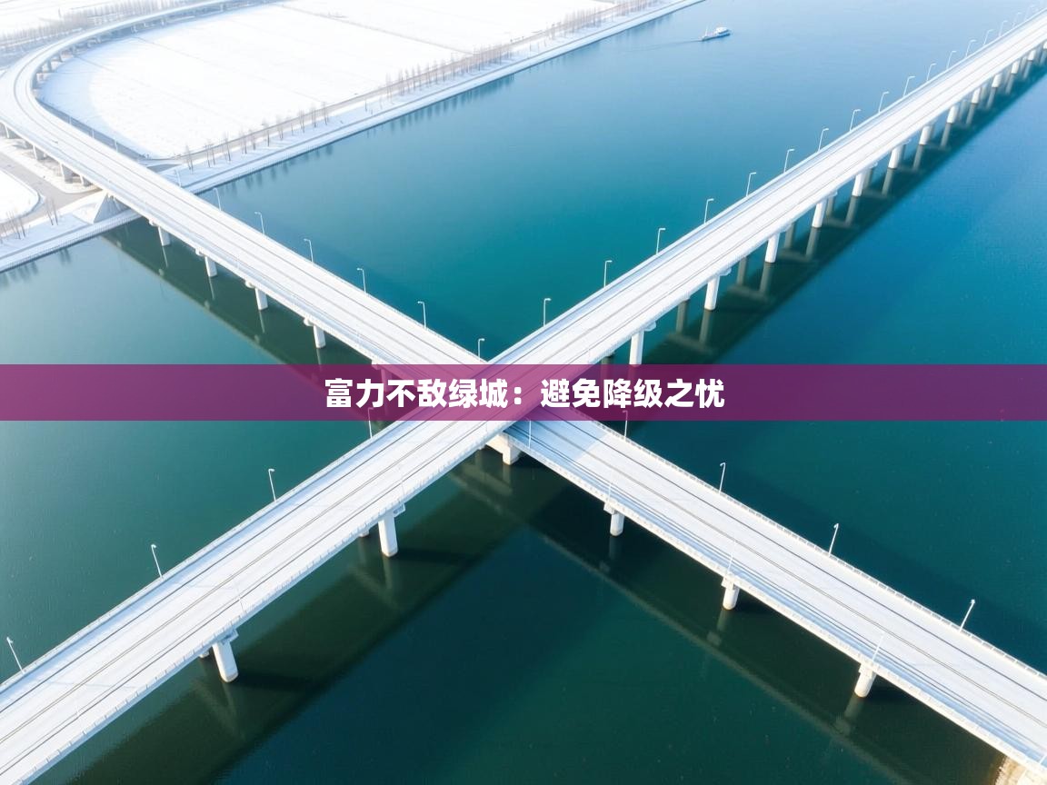 富力不敌绿城:避免降级之忧 第1张