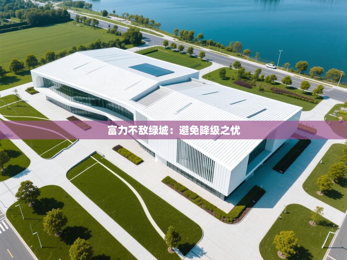 富力不敌绿城:避免降级之忧 第2张